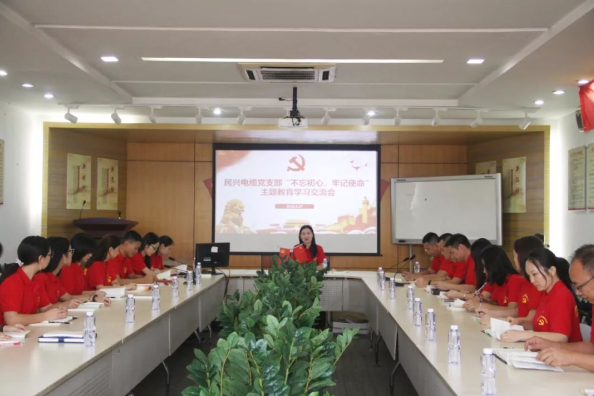 党建 | 人生就是搏电缆召开“不忘初心、牢记使命”主题教育学习交流会